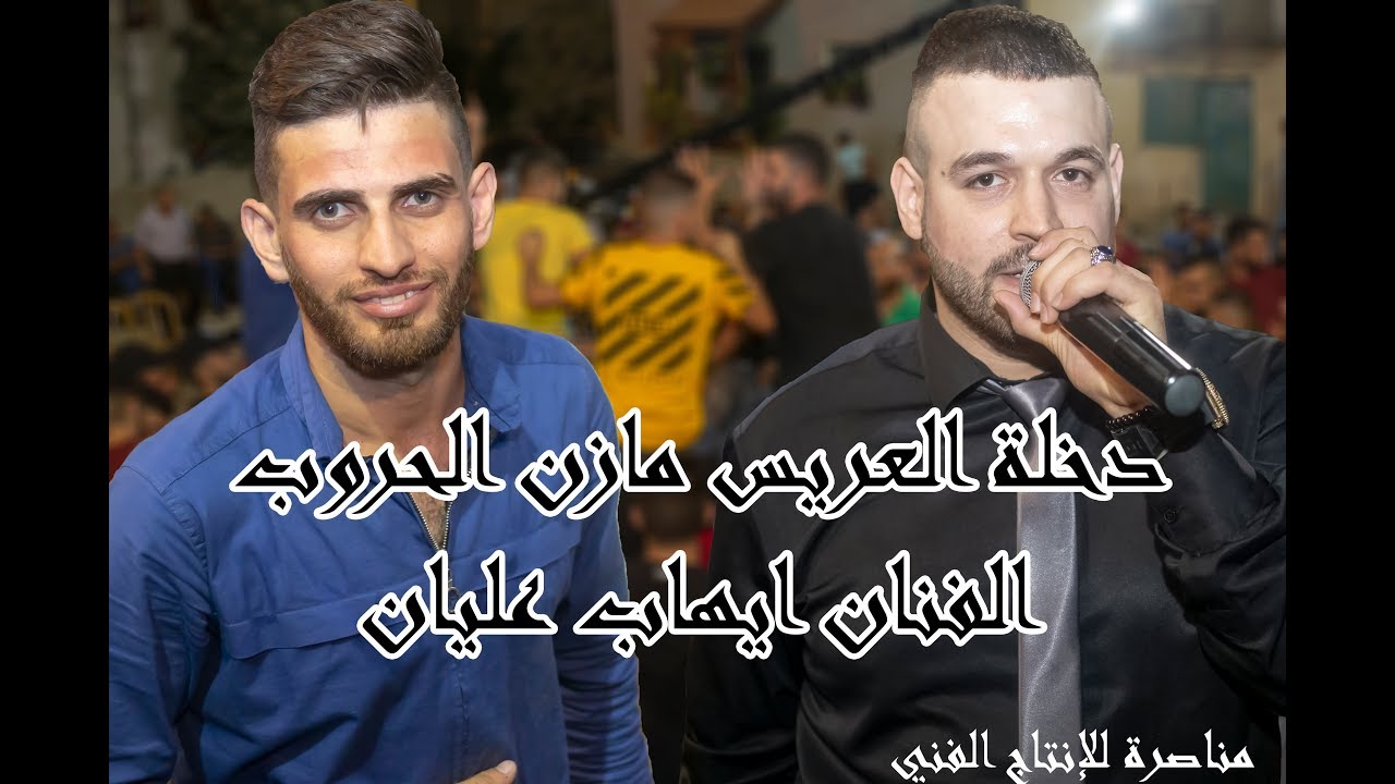 افراح ال الحروب