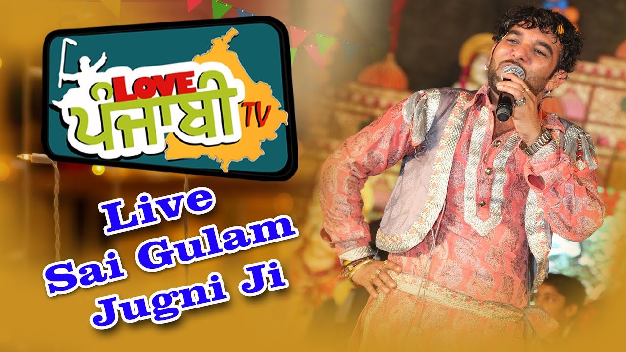 Live Sai Gulam Jugni Ji  | Love Punjabi Tv