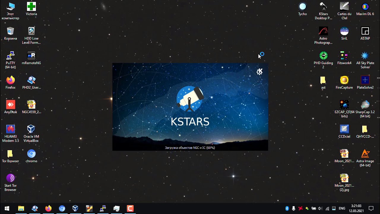 Немного подробнее про настройки KStars