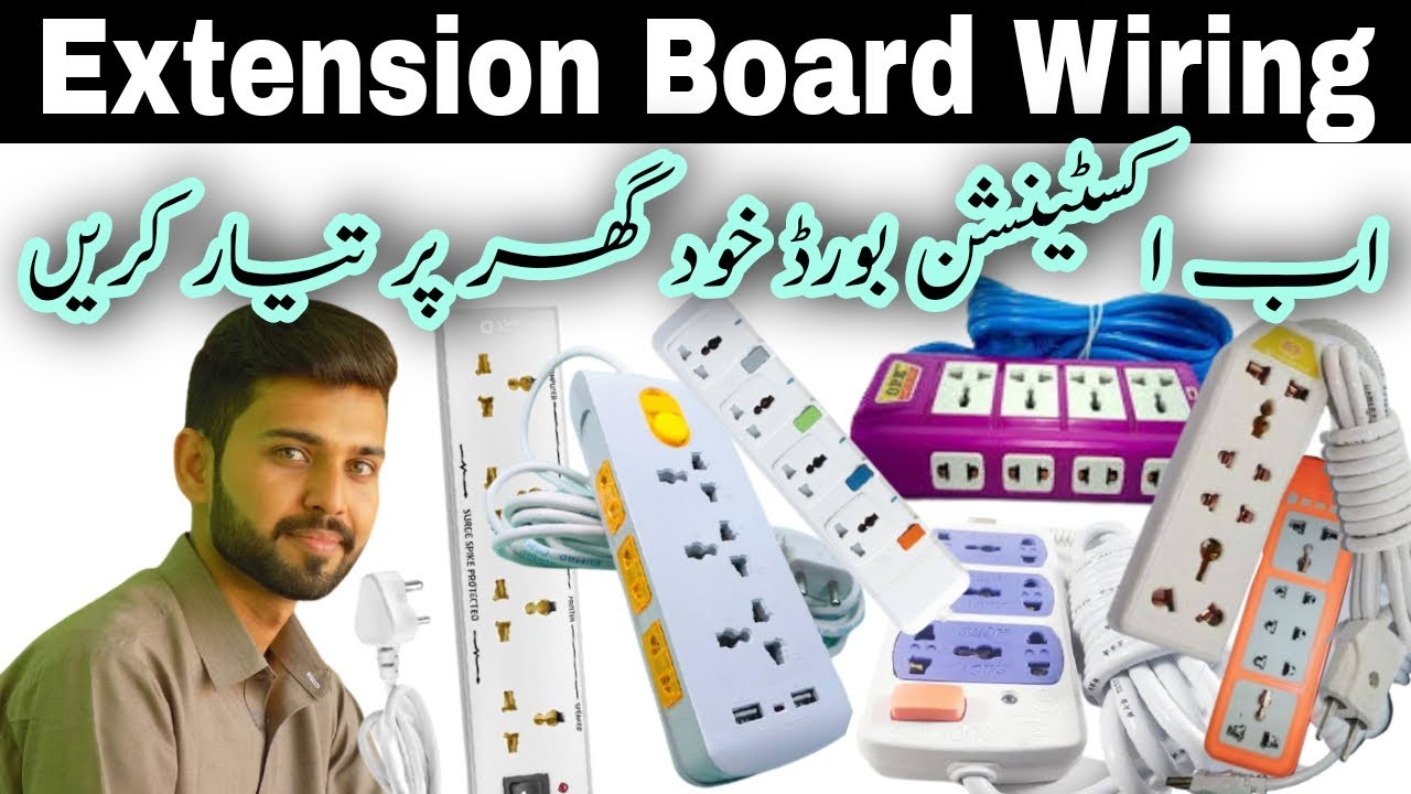 Make new Electrical Extension board Urdu/Hindi | بجلی کیلئے نئے ایکسٹینشن بورڈ خود گھر پر بنائیں