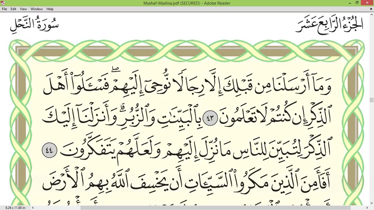 Practice reciting with correct tajweed - Page 272 (Surah An-Nahl)