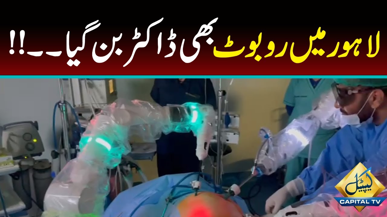 Robot Became Doctor in National Hospital Lahore | Capital TV
