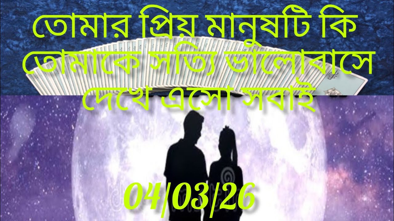 আজকের কি ফিলিংস আছে তোমার আর তোমার প্রিয় মানুষটির 😊🧿✝️✝️🌈🌈
