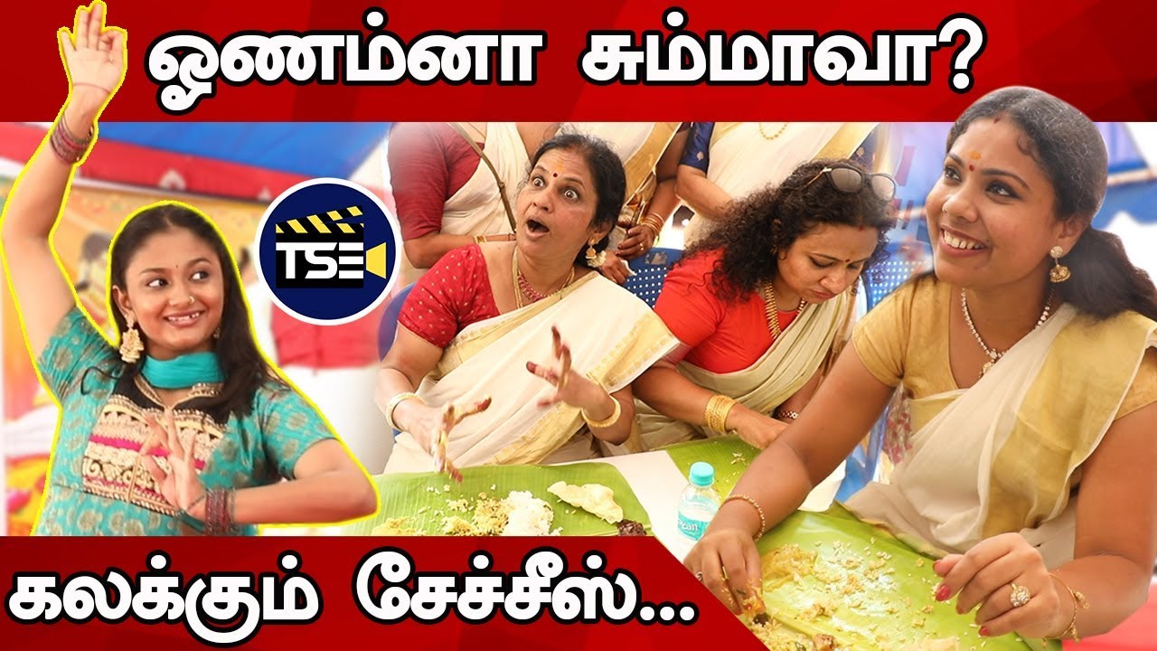 Kerala Girls Onam Celebration in Chennai 2019 | Kuthu Dance | TSE