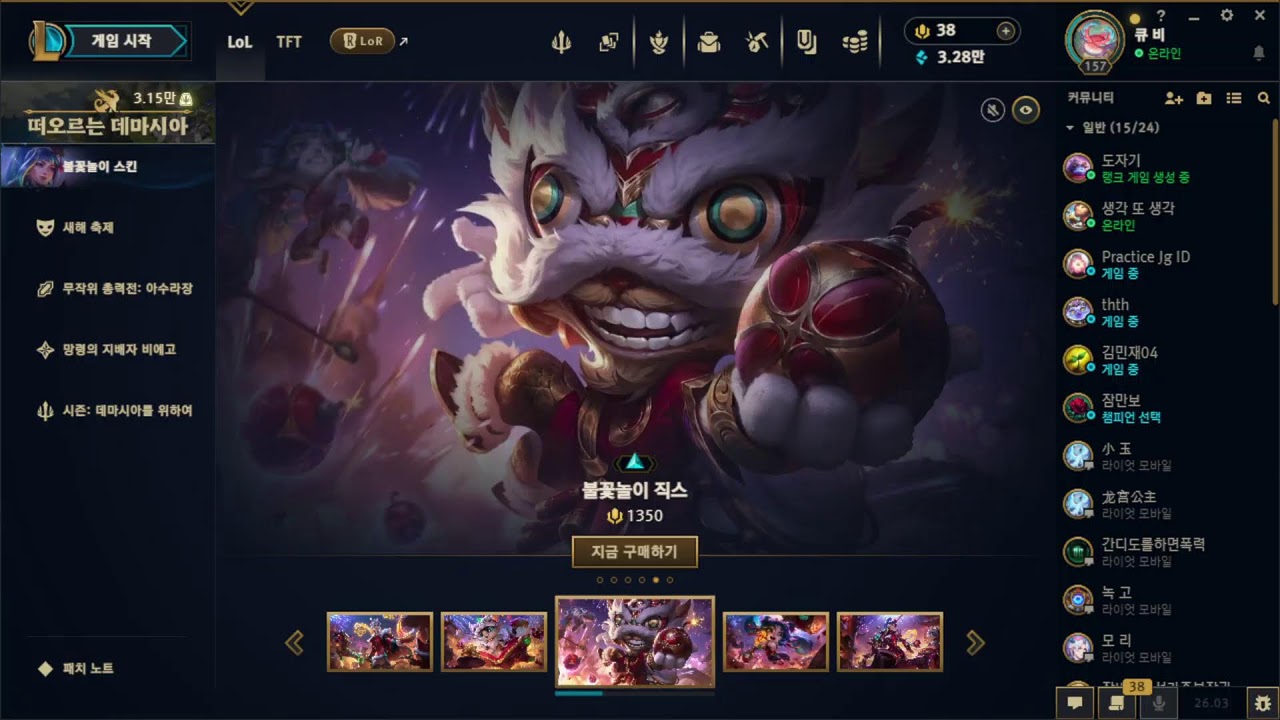 GM1004 르블랑양학쇼