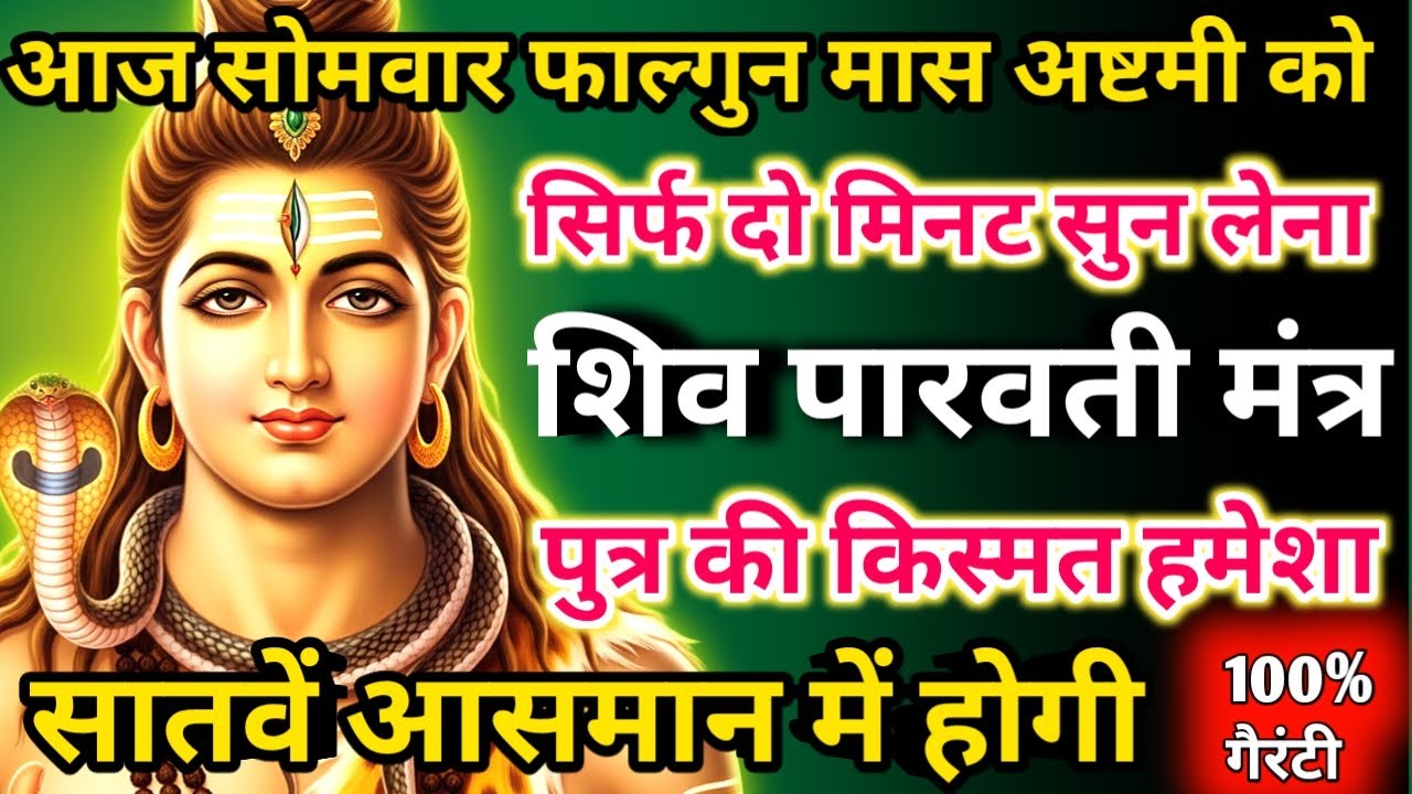 सिर्फ पाँच मिनट सुनें,फिर देखिए कैसे आपके लिए पैसों की बारिश होती है। छप्पर फाड़ के 💰बरसेगा