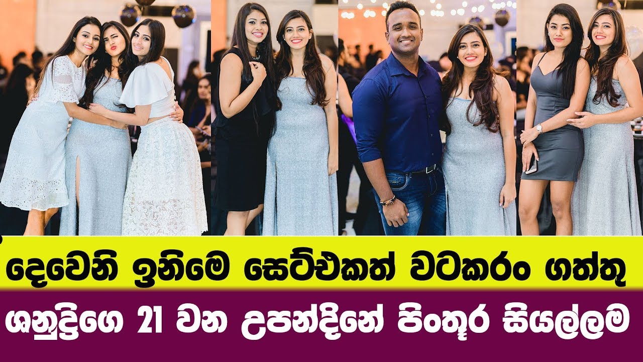 Shanudri Priyasad Birthday Party Best Photos