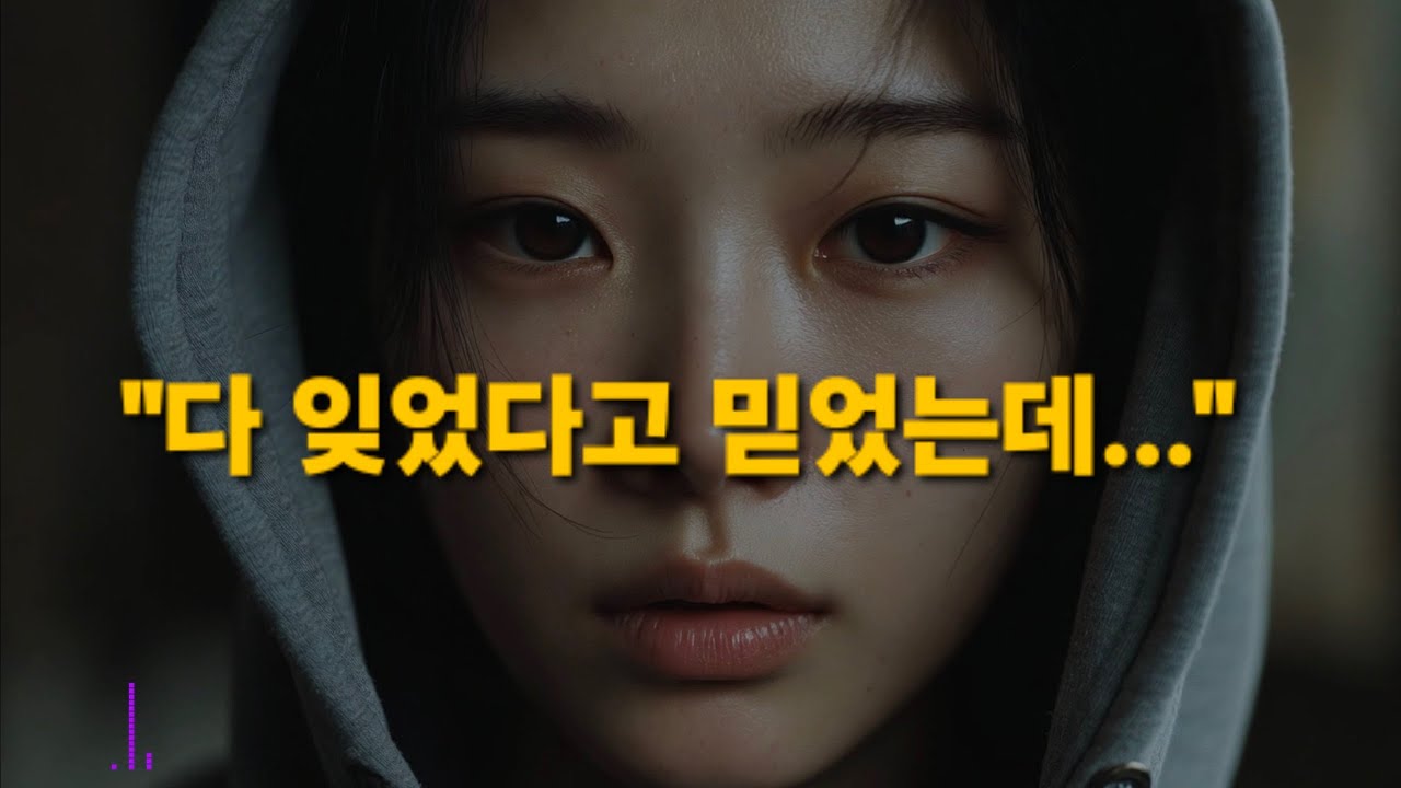 [Remastered] 몸에 기억 2 - 이 노래 들으면 옛사랑 생각나서 못 참음.. (Lyric Video)#aimusic #music #kpop #음악 #감성힙합 #회색감성