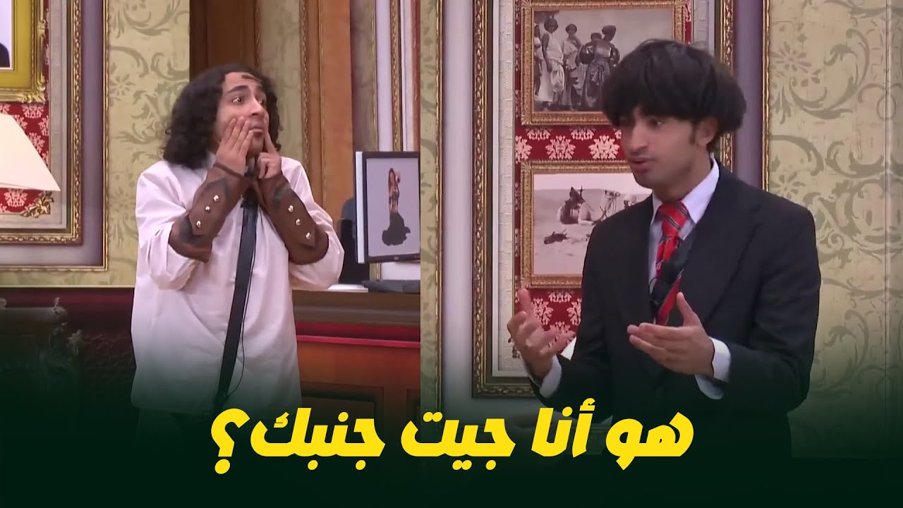 مش هتبطل ضحك من إبرام سمير، عنتر، وعلي ربيع… عبد الحليم مش حافظ🤣