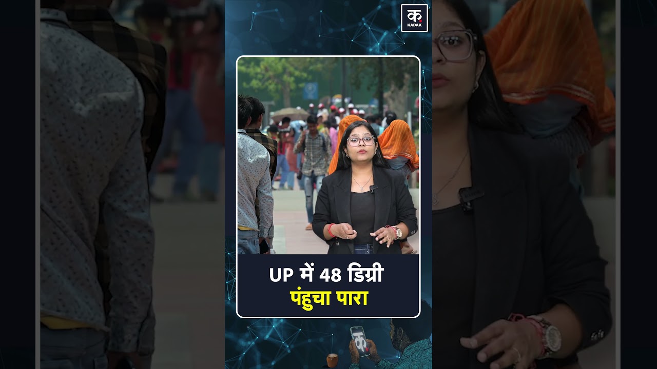 Weather Update: 48&deg;C in UP as Intense Heatwave Scorches the State