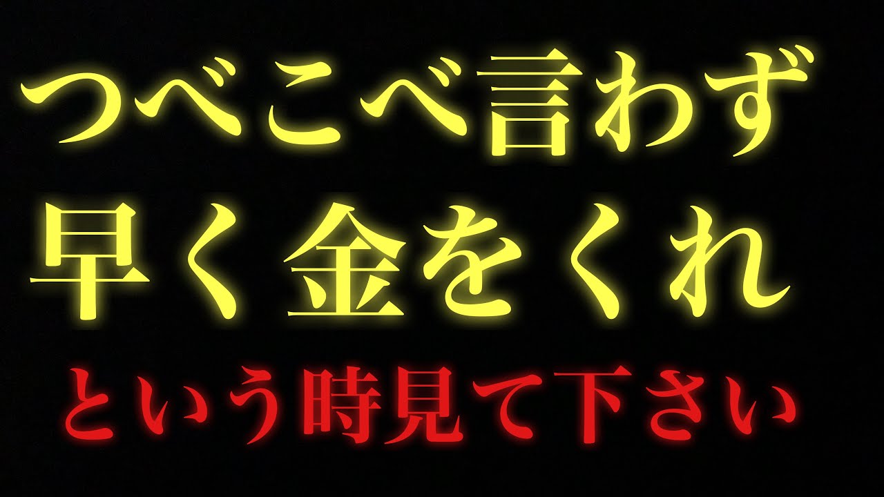 【本当に入ったので、まだ震えが止まりません】とにかく『緊急でお金が必要な時』これをすぐに再生して下さい/脅威の金運波動