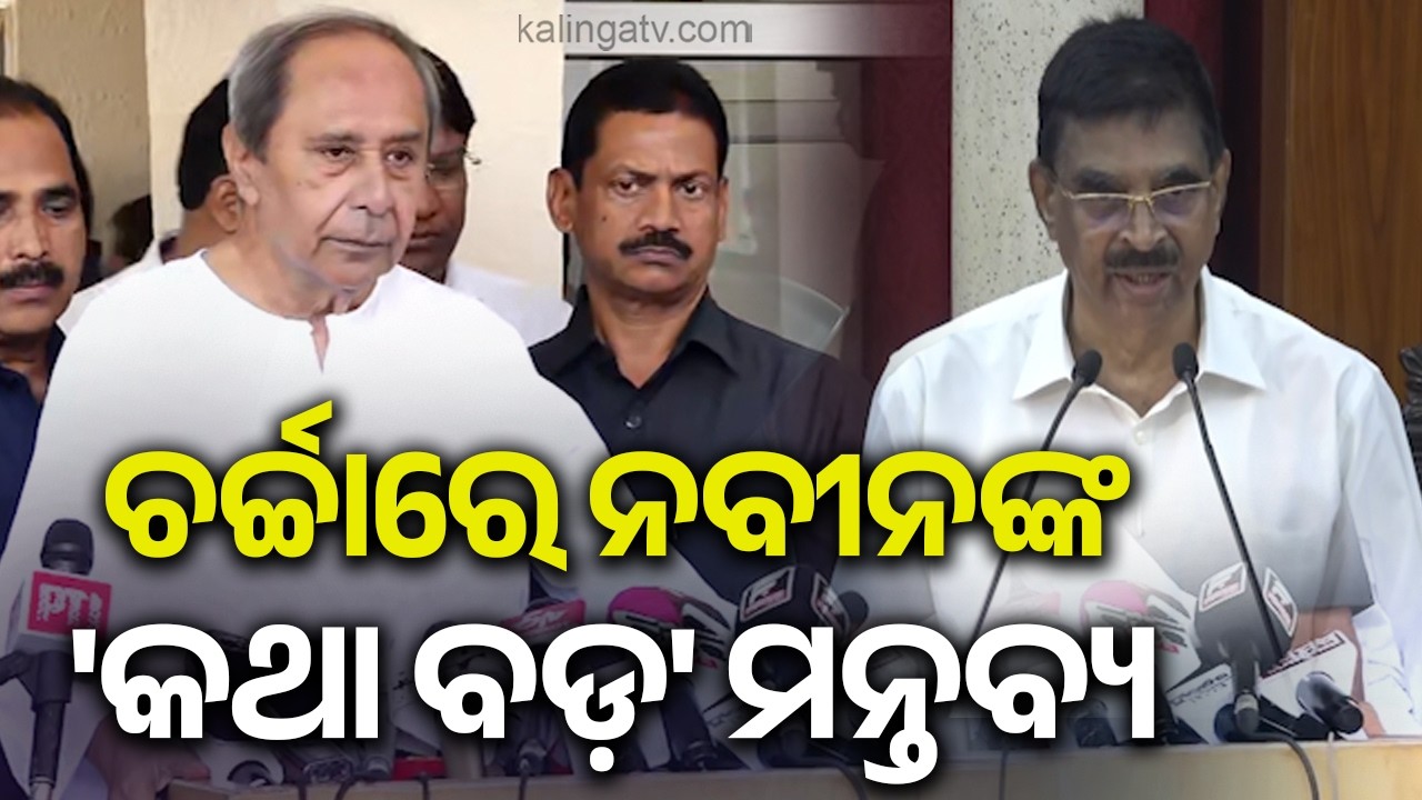 LoP Naveen Patnaik Criticizes Governor’s Speech, BJD Stages Walkout in Assembly | Kalinga TV