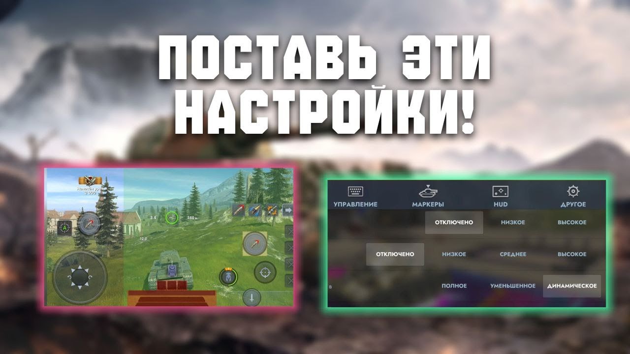 Настрой интерфейс и графику в Blitz!