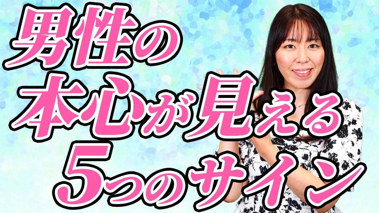 【都合のいい女は卒業】彼の本気度が一瞬でわかる5つのサイン｜本気で愛してる女性にだけする行動とは？