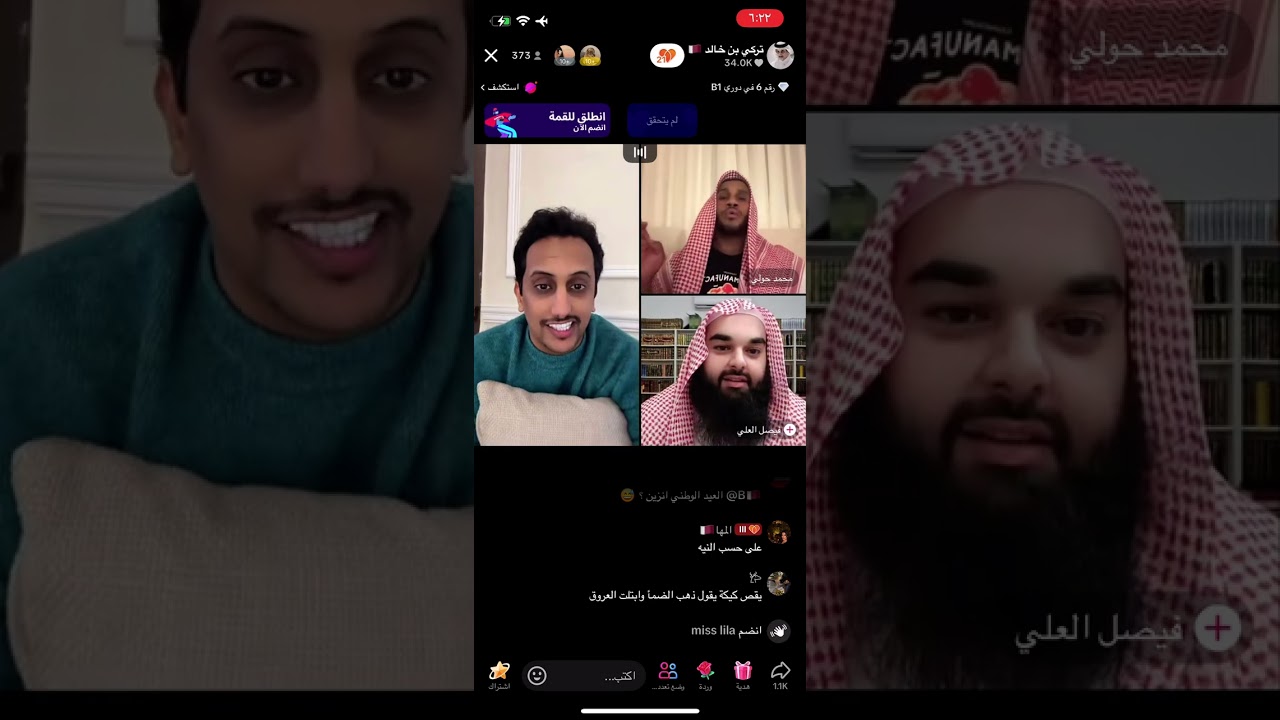 بث تركي مع محمد حولي وفيصل العلي ١٦ مارس، ٢٠٢٥
