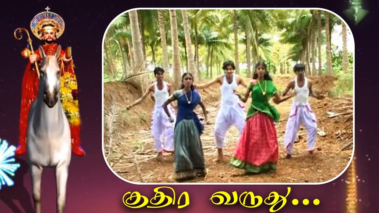 St. James Song (remix) | Kuthira Varuthu | புனித யாகப்பர் பாடல் | குதிர வருது
