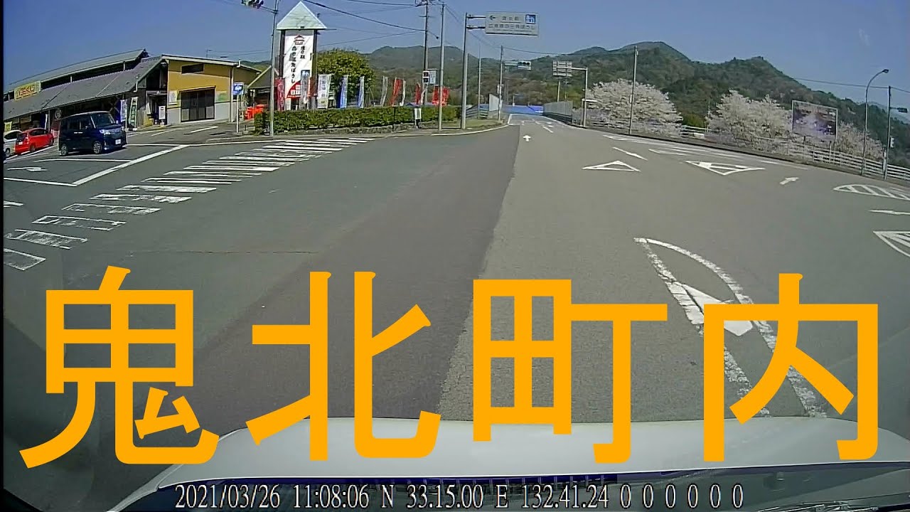 鬼北町内（愛媛県北宇和郡鬼北町永野市⇒北宇和郡鬼北町近永）/ Kihoku Town
