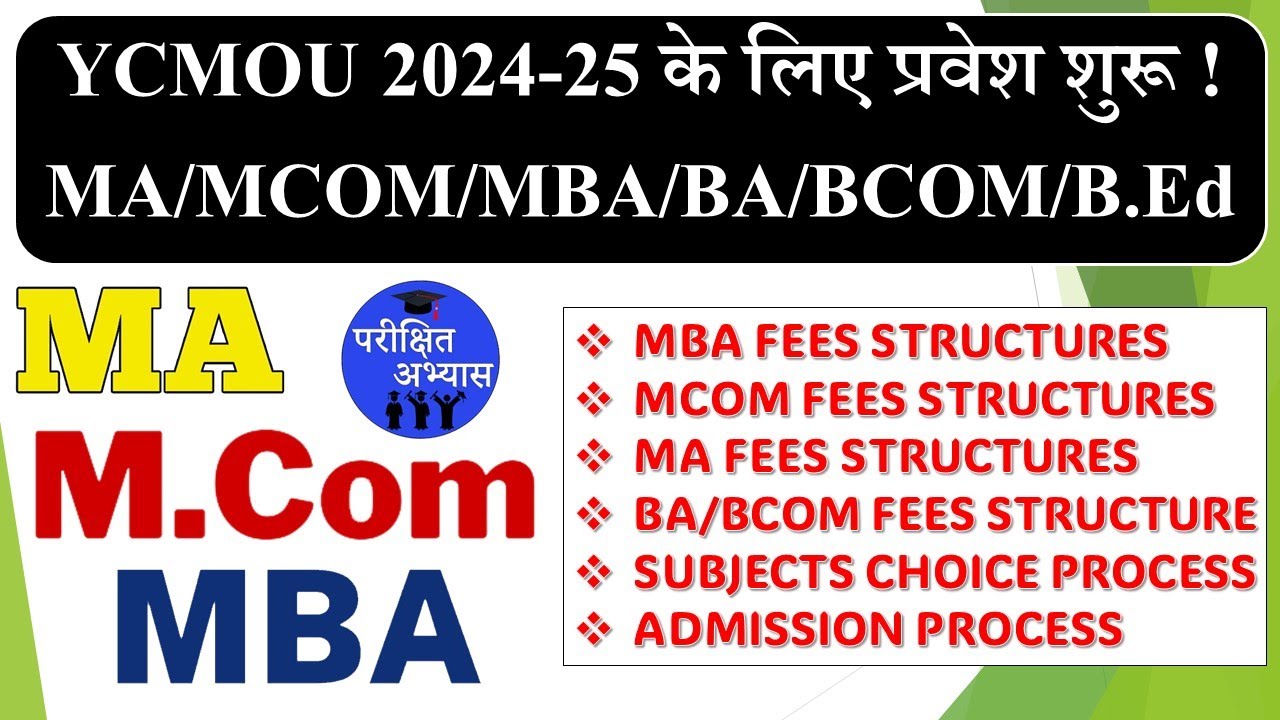 YCMOU MBA, MCOM Admission & Fees Structure | YCMOU MBA Fees Structure | YCMOU MCOM Fees Structure