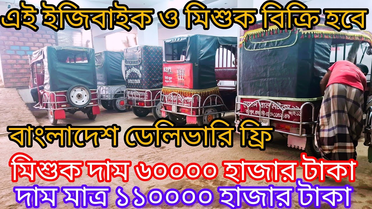 second hand auto bike[],পুরাতন অটোবাইক [],auto bike price in Bangladesh[],পানির দামে অটো কিনুন