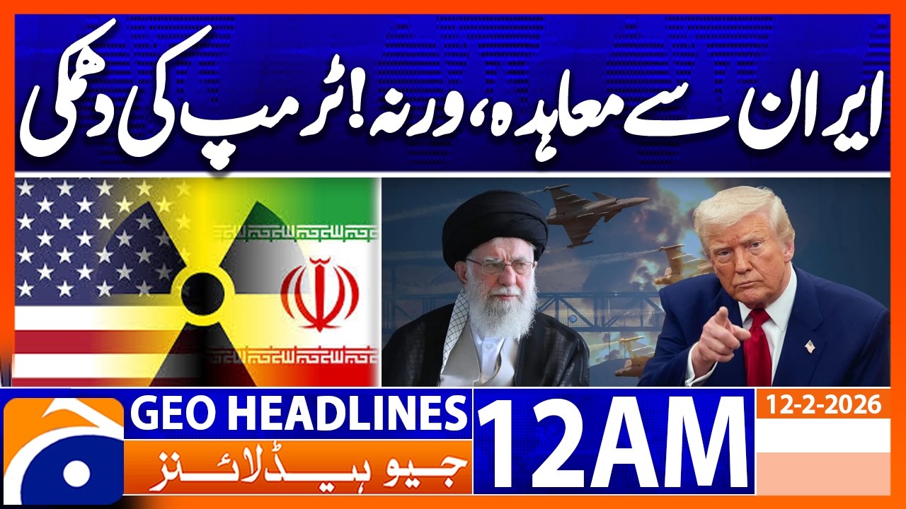 Pakistan defeated USA by 32 runs | Headlines Geo News 12 AM (12 Feb 2026)