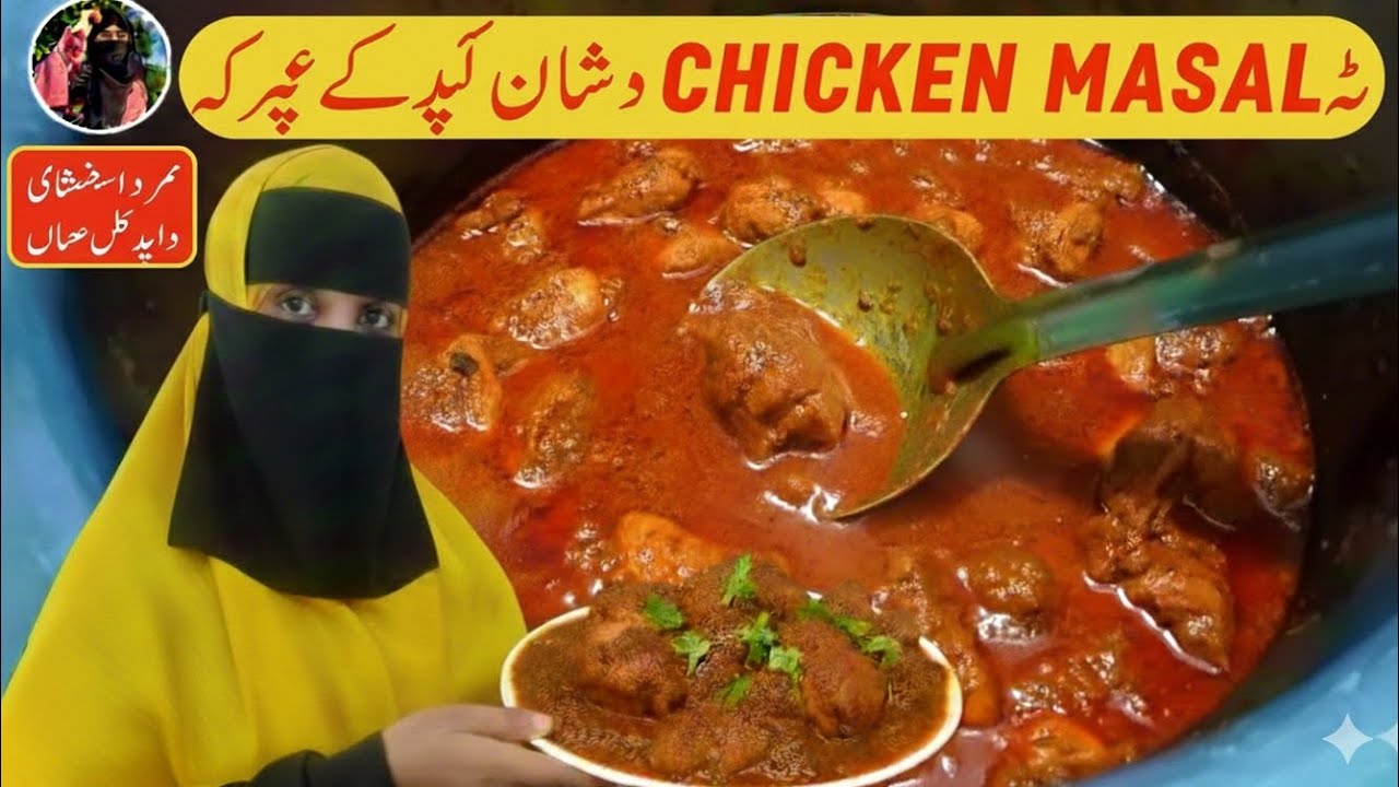 Hyderabadi chicken masala recipe masala chicken recipe Hyderabadi style / chicken masala recipe 