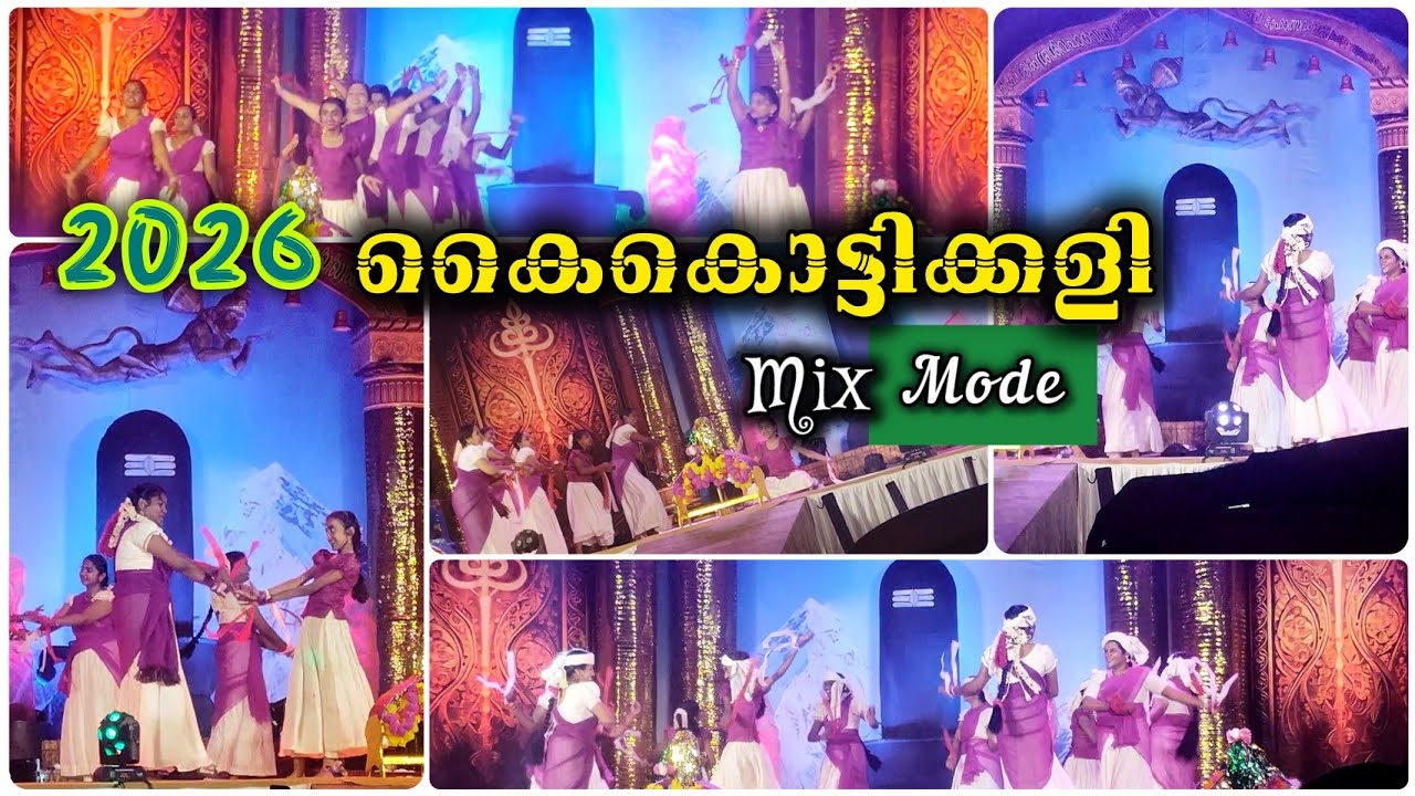 Kaikottikkali at Maheswaram Sree Shiva Parvathi Temple #kaikottikkali #mix #kaikottikalinew 