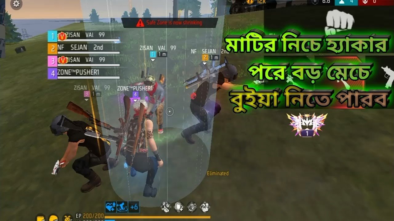 মাটির নিচে হ্যাকার পরে বড় মেতে বুইয়া নিতে পারব দেখতে থাকো লাস্ট পর্যন্ত