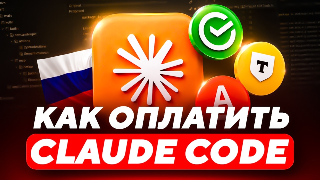 HOW TO PAY FOR CLAUDE CODE IN RUSSIA | HOW TO PAY FOR A CLAUDE SUBSCRIPTION | CARD FOR PAYING FOR...