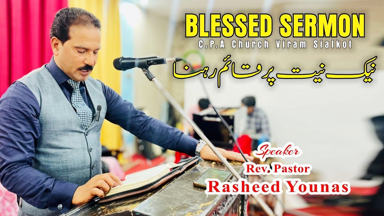 Blessed Sermon by Rev. Pastor Rasheed Younas  || نیک نیت پر قائم رہنا || Sticking to good intentions