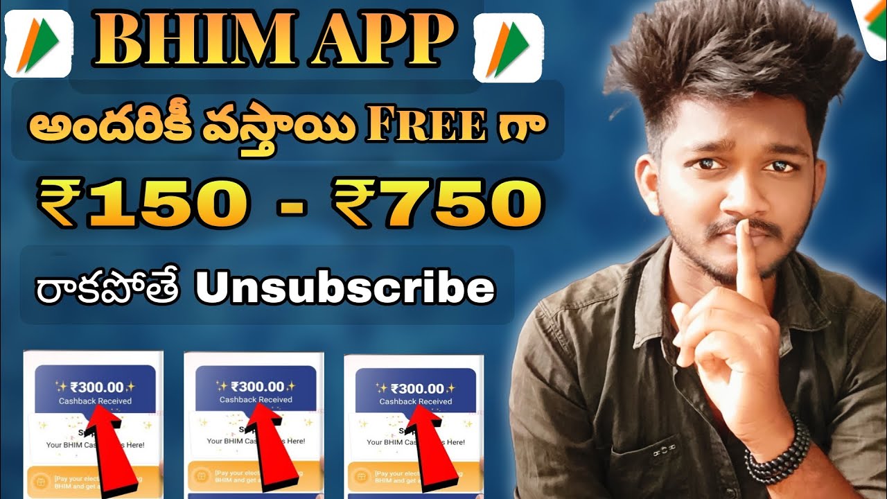 Bhim app 150rs cashback Unlimited Trick | Bhim App Cashback Offer telugu | Bhim Upi offer | Bhim upi