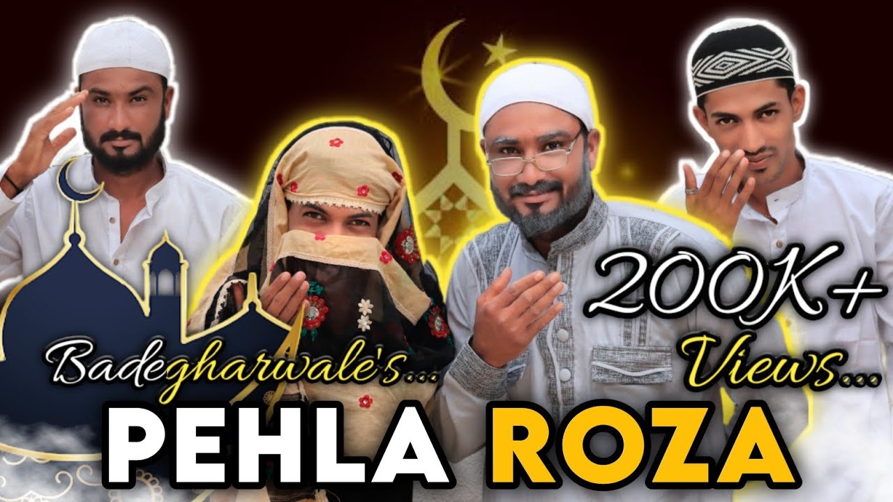 PEHLA ROZA | Ramzan Special | Bade Gharwale Part - 4 | DCV