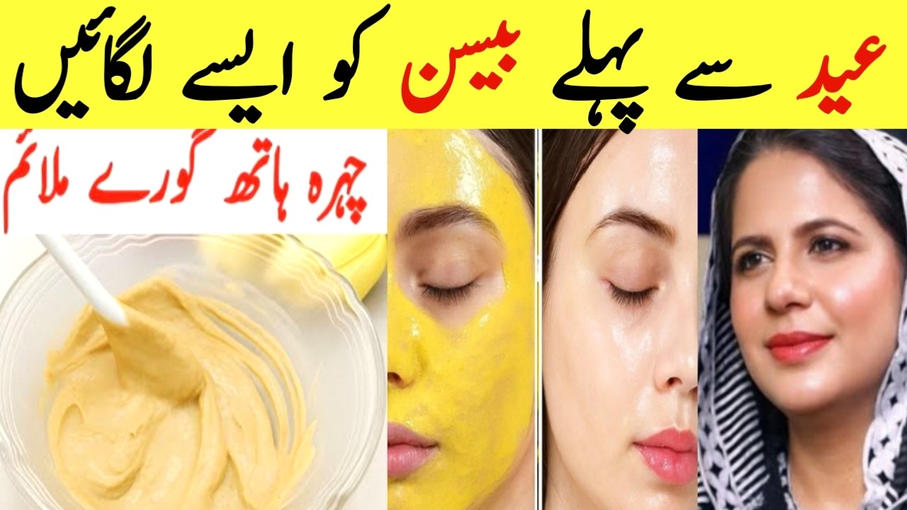 Besan Face pack for glowing skin Homemade Face Wash بیسن سے رنگ گورا کرنے کا طریقہ Homemade#facial​ 