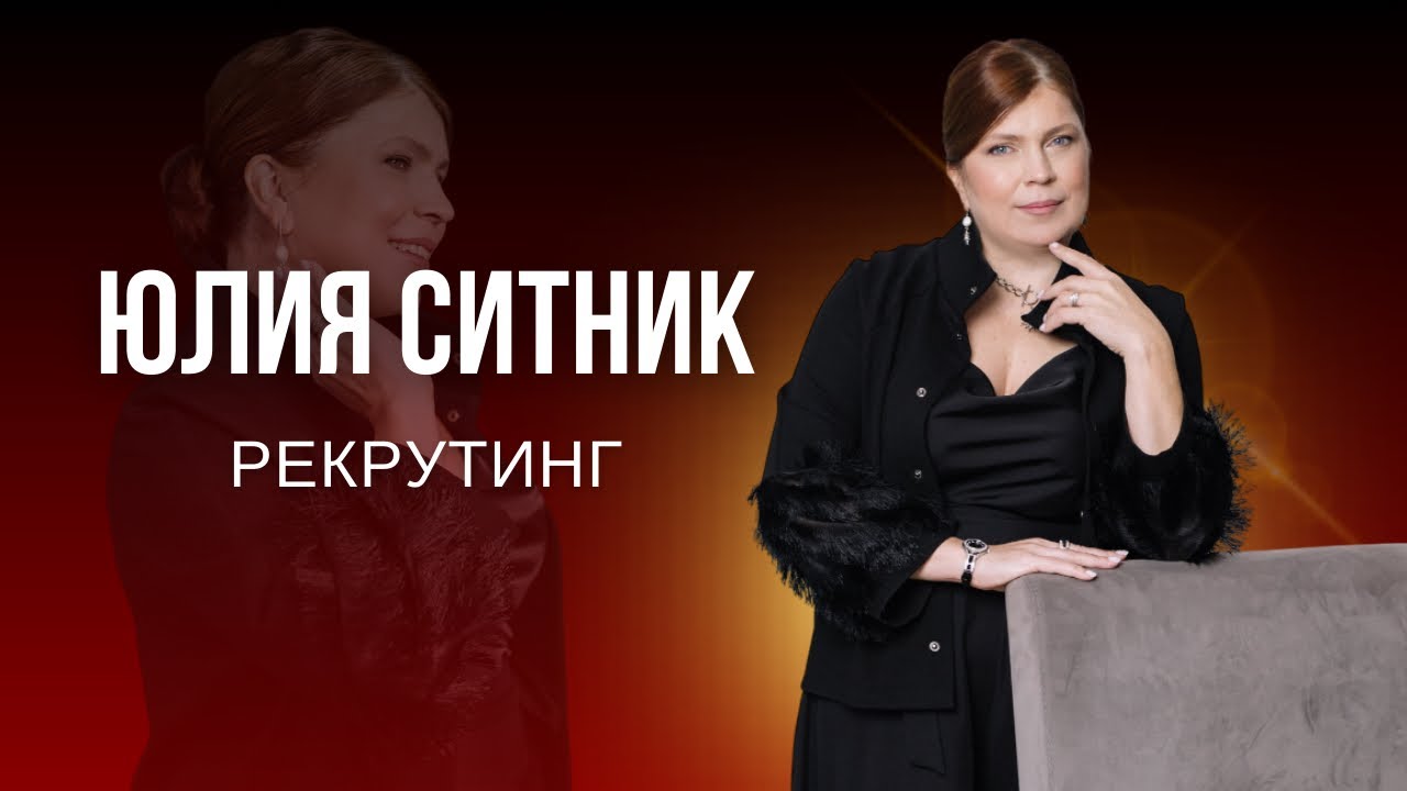 Рекрутинг в телеграм