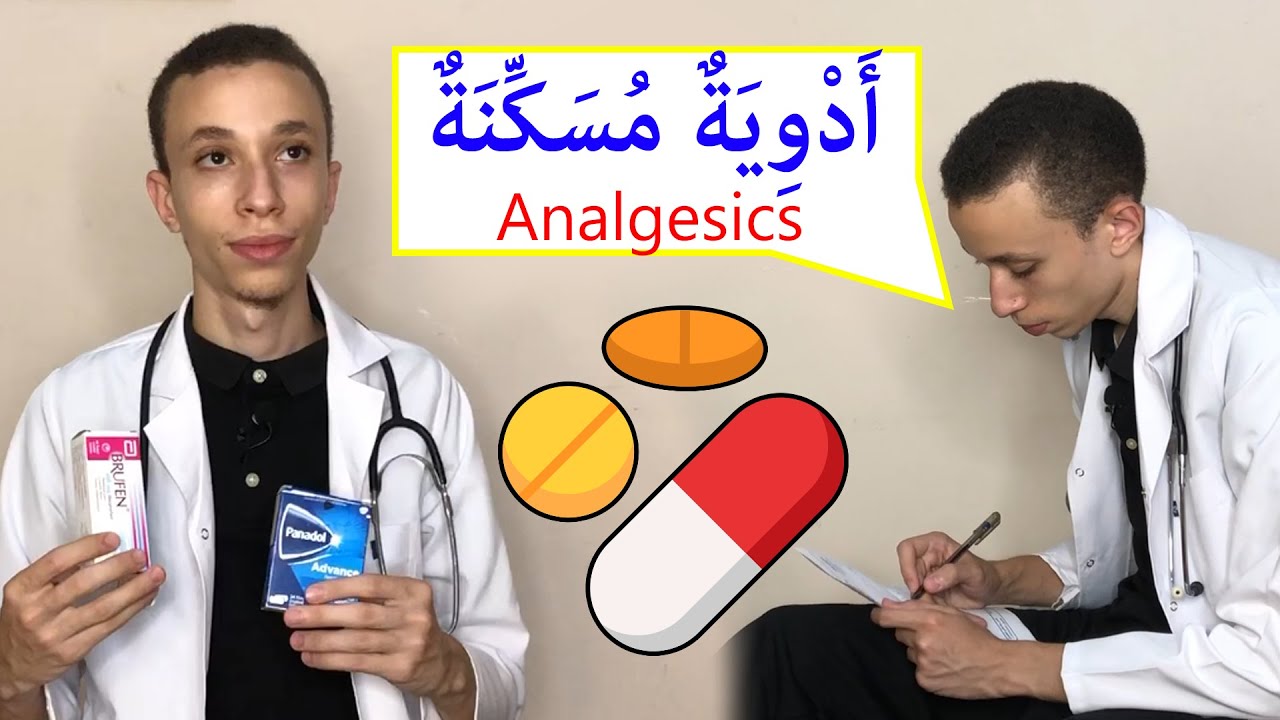 (50) حوار عند الطبيب || وحدة جسمي سليم || الجزء الثاني ll سلسلة كنوز