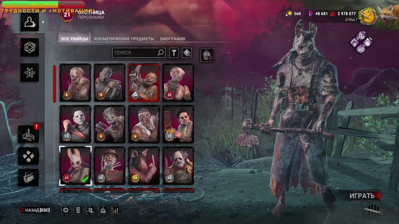 🤔Пробую 2х8🤔 В игре с 2016 года 🤔༼ つ ◕_◕ ༽つ /// Dead by Daylight