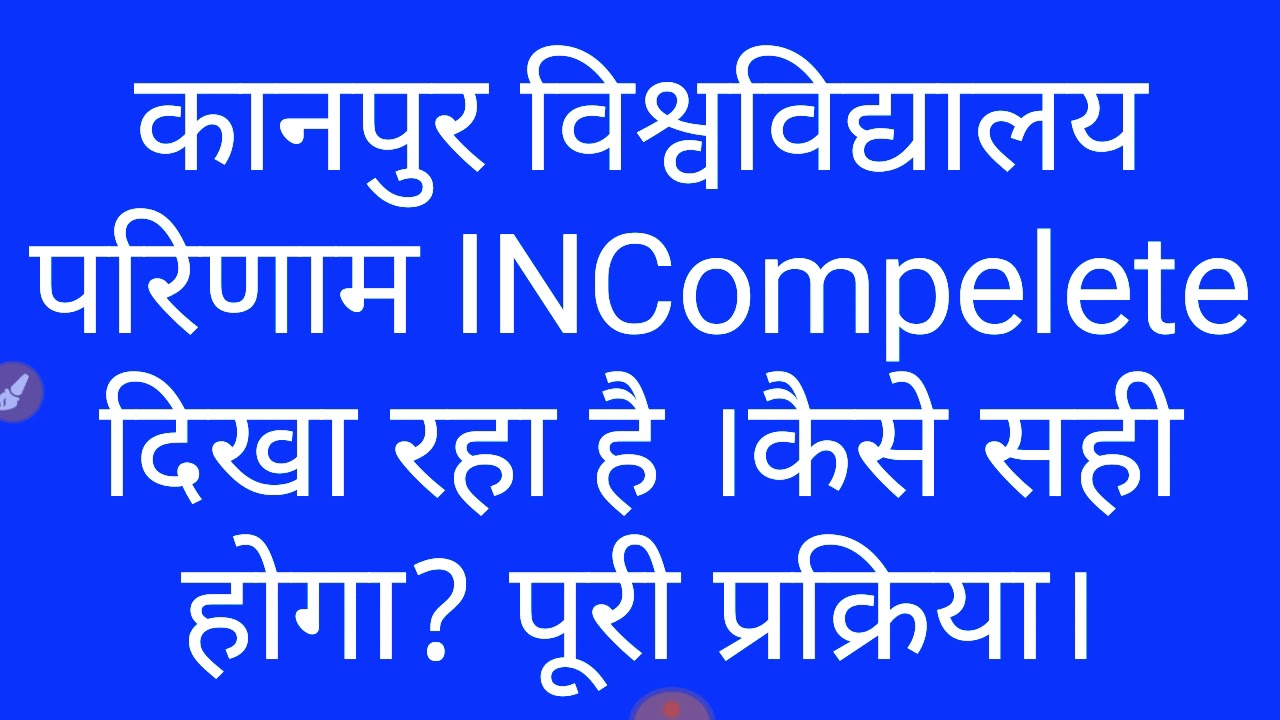 csjmu incomplete result#csjmu result 2019