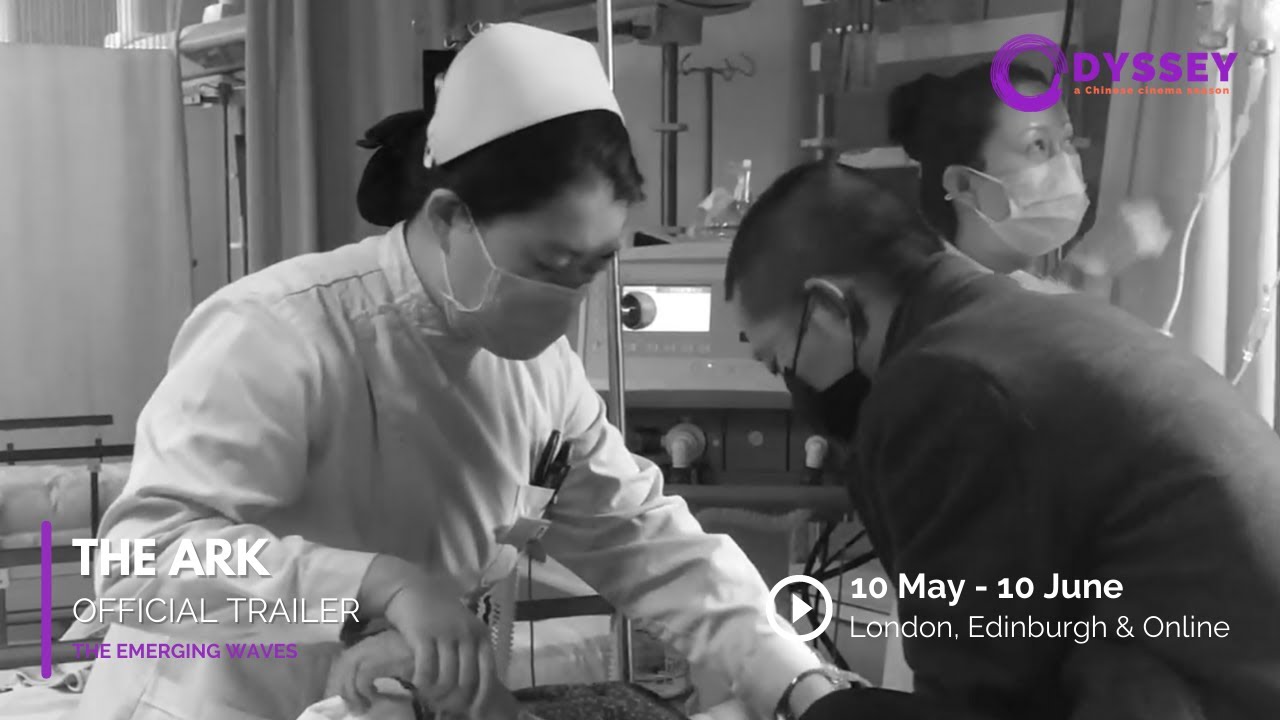 Odyssey: a Chinese cinema season | The Ark | Official Trailer