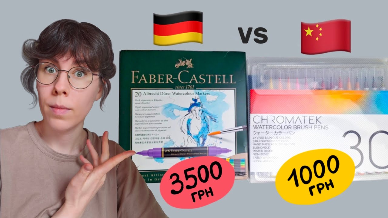 Дорогі чи дешеві маркери? Шокуючий результат тесту! Faber-Castell vs Chromatek