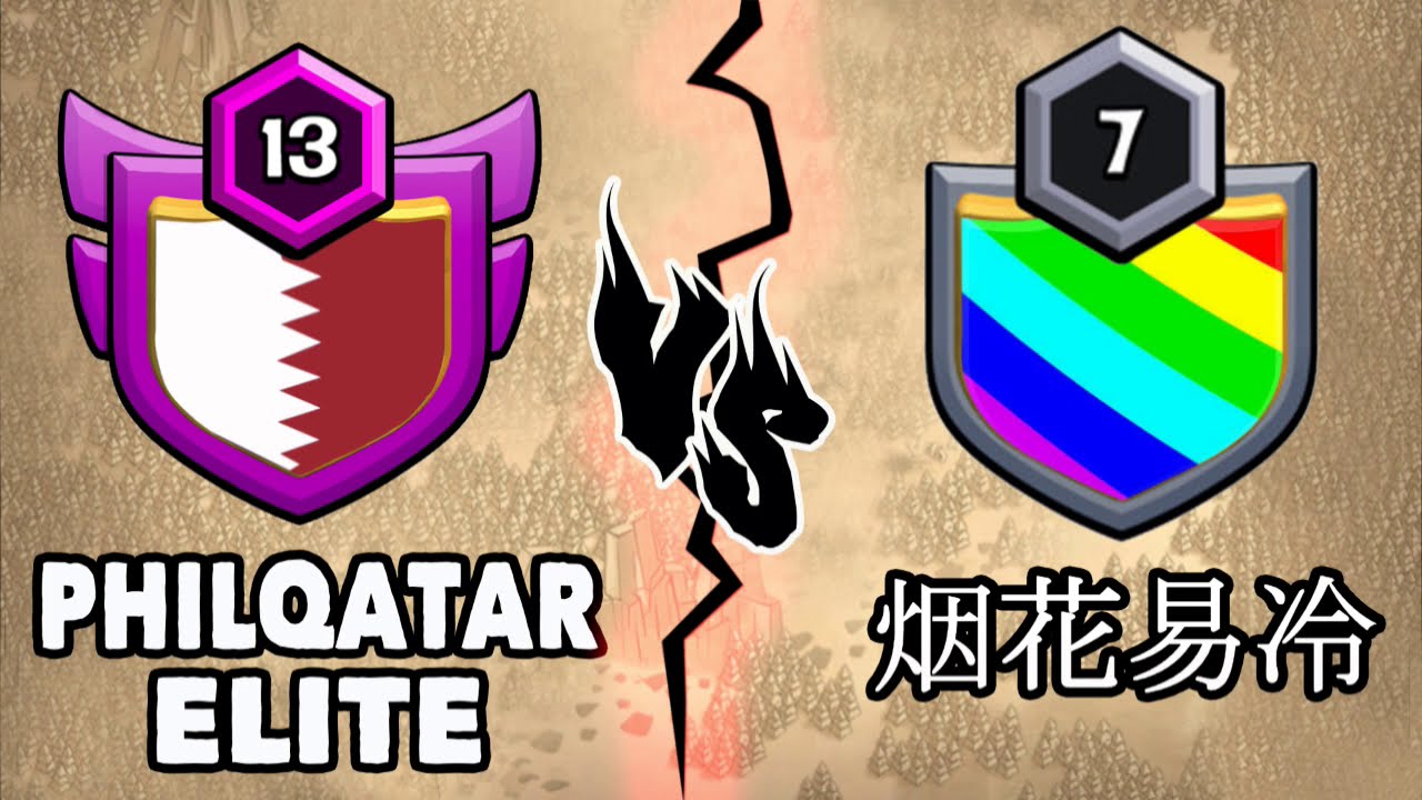 CLASH OF CLANS | CLAN WAR #11 PHILQATAR ELITE VS 烟花易冷 2020 | JaelGaming