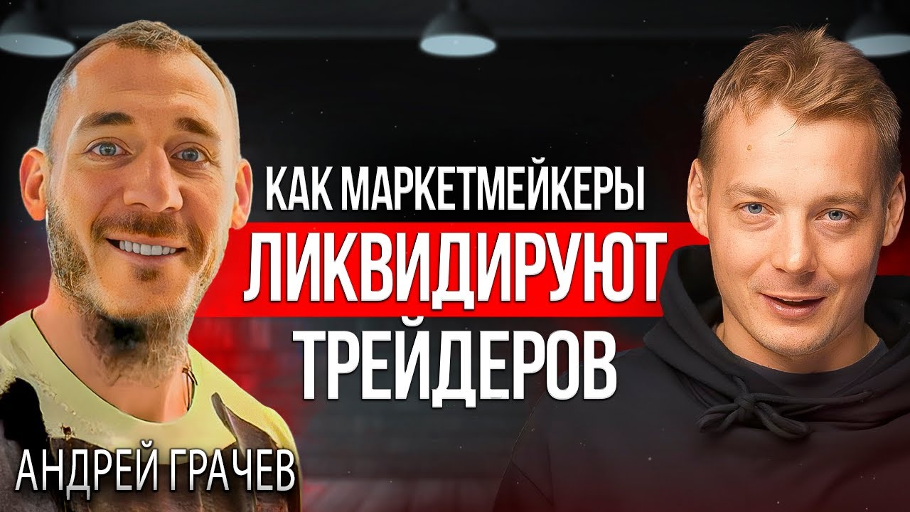 Трейдинг криптовалют | Маркетмейкер DWF Labs