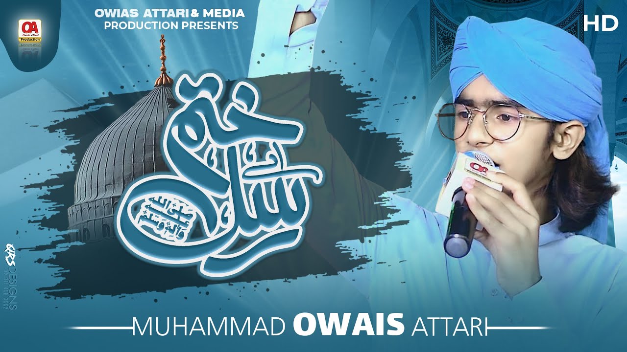 Aye Khatm e Rusul Makki Madani || Muhammad Owais Attari || New Kalam 2025