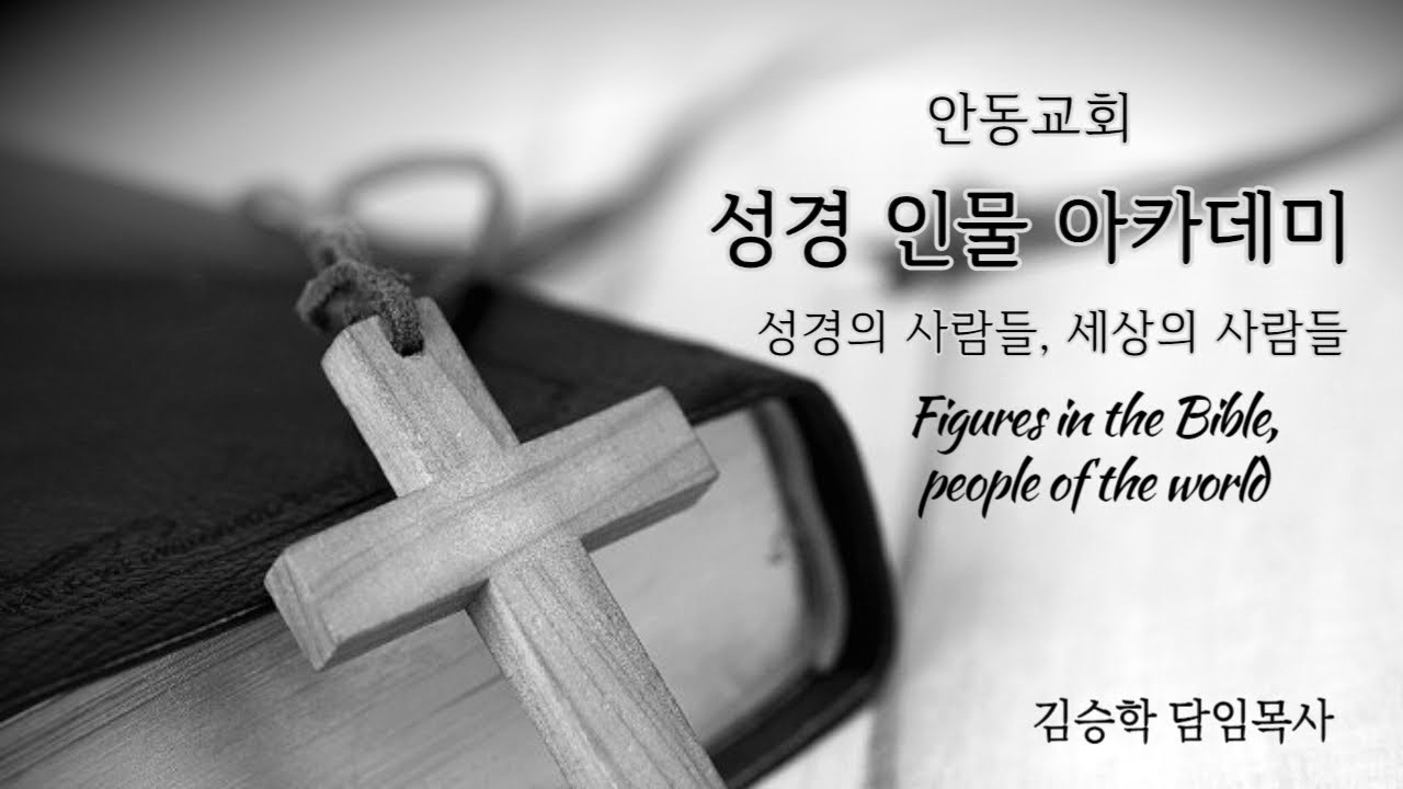 134.예후 - 바알 추종자를 척결한 혁명가