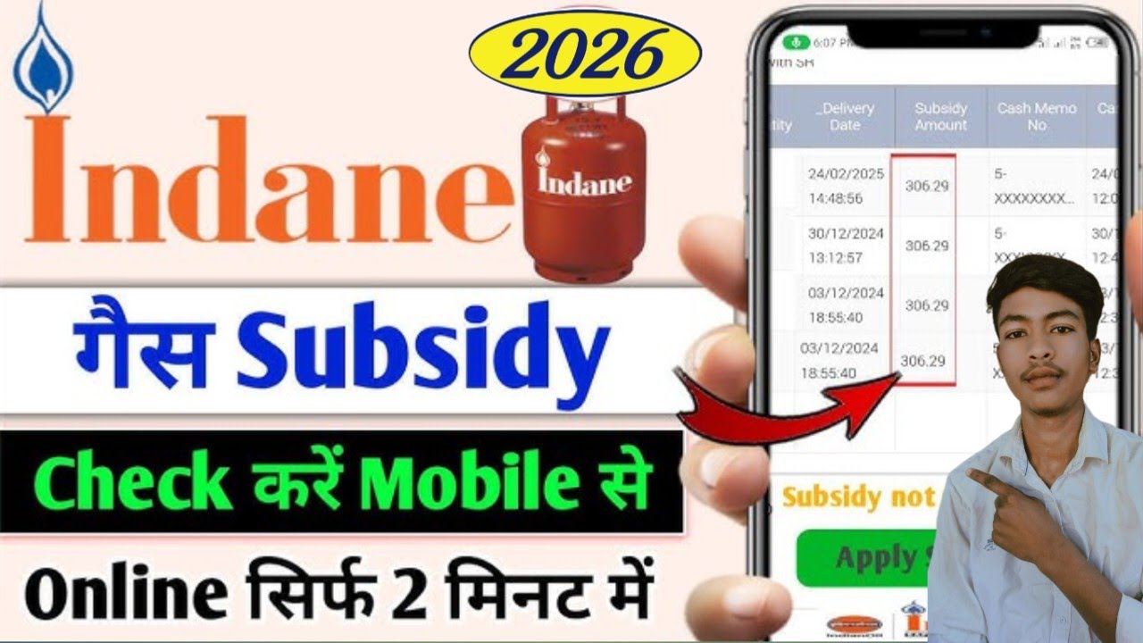 lpg gas ka subsidy kaise check kare/lpg gas ka subsidy kaise check kare mobile se /how to lpg