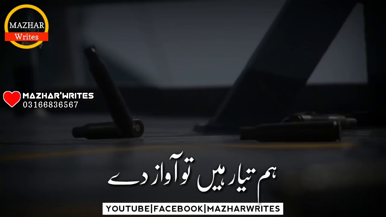 Best pak army WhatsApp status video | hamm tayyar hain tu awaz de