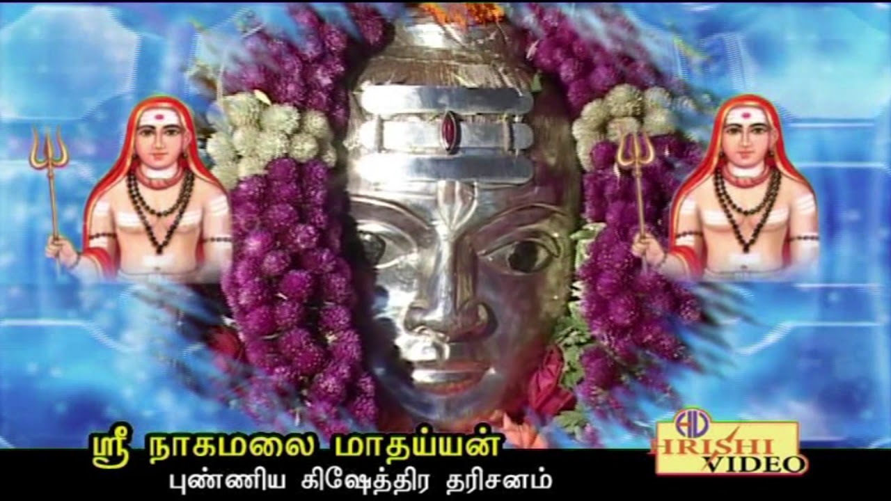 நடேசன் மலை ஹீரோ I ஸ்ரீ நாகமலை மாதேஸ்வரன் புண்ணிய க்ஷேத்திர தரிசனம் I Madesan Maleyeri I Ajay Warriar