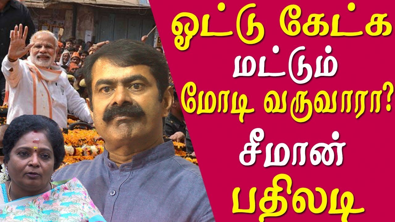 #savedelta, seeman hits back tamilisai seeman latest speech maaveerar naal 2018 tamil news live