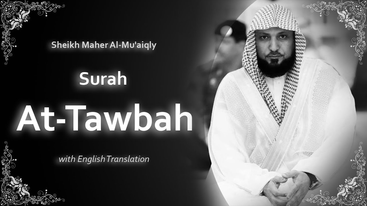 الشيخ ماهر المعيقلي   سورة التوبة النسخة الأصلية  Surat At Tawbah Official Audio