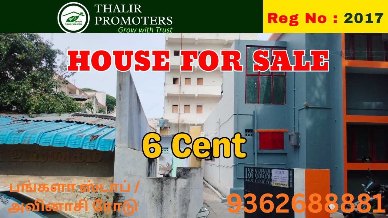 HOUSE  FOR SALE IN TIRUPUR | REG No : 2017 | AVINACHI ROAD  | TIRUPUR | THALIR PROMOTERS