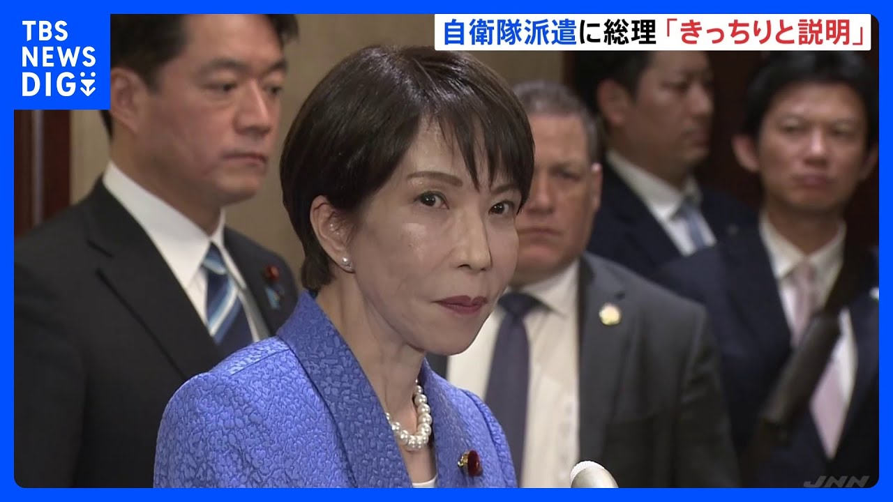 日米首脳会談 トランプ大統領の要求に高市総理…中東情勢めぐり「平和と繁栄もたらせるのはドナルドだけ」 自衛隊派遣「詳細にきっちりと説明」｜TBS NEWS DIG