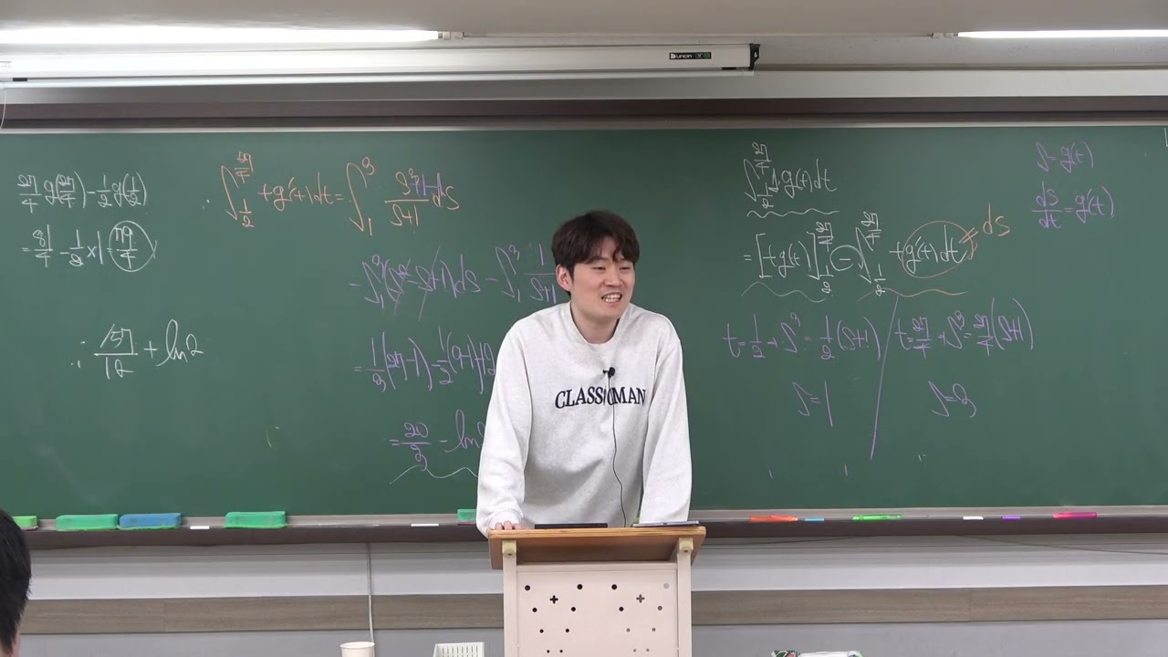 25년 수능 28번 해설+구분구적법 인트로